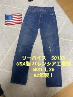 2025年最新】リーバイス501xx赤文字の人気アイテム - メルカリ