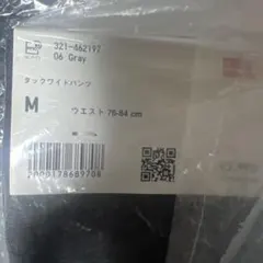 タックワイドパンツ M グレー