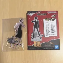 P5 ペルソナ5 ザ・ロイヤル 一番くじ F賞 アクリルスタンド 佐倉惣治郎