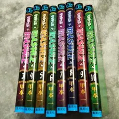 マッシュル―MASHLE― 1、2巻全巻初版帯、冊子あり - メルカリ