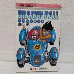 ☆初版☆ドラゴンボール DRAGON BALL 6巻 初版本 旧装版 - メルカリ