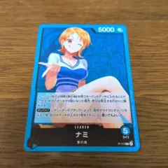ワンピース カードゲーム ナミ P-117