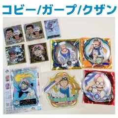 ONEPIECE・コビー&ガープ&クザン 10点セット☆輩缶バッジ 他