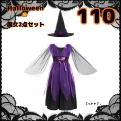 ハロウィン  魔女 コスプレ 帽子 2点セット 110  女の子 c