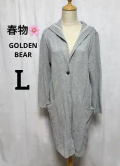 ゴールデンベア　L 春物 グレー フード付き ロングコート