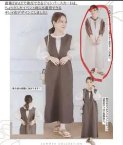 しまむらtal.by yumi 2wayジャンパースカート ホワイトL