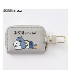 新品お文具といっしょキーケースしまむら集合キャラクター粧美堂
