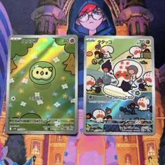ユニランar タタッコar 2枚セット