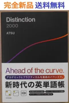 2025年最新】Distinctionの人気アイテム - メルカリ