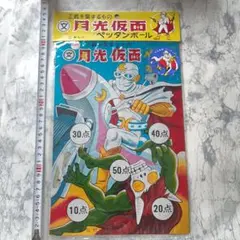 月光仮面 DVDセット 即決　新品　送料無料　２４巻 　昭和　テレビヒーロー名作 月光仮面 DVDセット 即決 新品 送料無料 24巻 昭和 テレビ