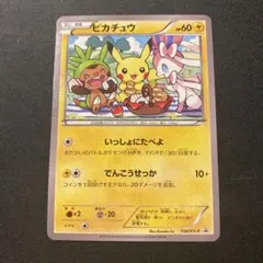 ピカチュウ：セブン-イレブン限定 ポケモンべんとう 付属プロモ