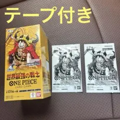 テープ付き新品ワンピースカード世界最強の戦士OP-17 2BOX＋プロモ2