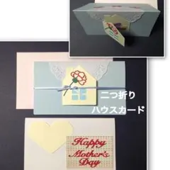 母の日 カード♡THANKS♡メッセージやお写真を(711k)