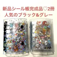 2026年最新】シール帳完成品の人気アイテム - メルカリ