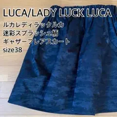 LUCA / LADY LUCK LUCA 迷彩スプラッシュ柄 スカートのサムネイル
