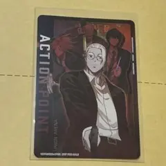 ユニアリ　サカモトデイズ　坂本太郎　アクションポイント　最強ジャンプ　付録