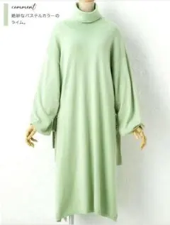 アクアガレージ　ニット　ワンピース　サイドリボン付　タートル　バルーンスリーブ