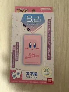 カービィ スマ冷