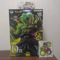 一番くじ オムニバスZ D賞 伝説の超サイヤ人 ブロリー ドラゴンボール