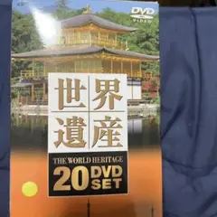 【中古美品】世界遺産 DVD20枚セット 51JwebjU6NL.jpg_BO30,255,255,