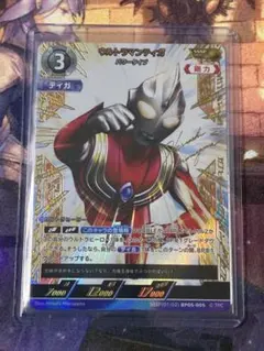 ウルトラマンカードゲーム　ティガ　SSSP ウルトラマンカードゲーム ウルトラマンティガ sssp サイン入り