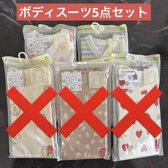 ユニクロ UNIQLO ボディスーツ 70 2点のみ