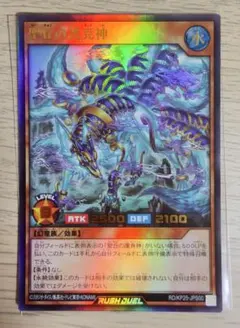 遊戯王ラッシュデュエル 聖丘の護尭神【ウルトラ】1枚 - メルカリ