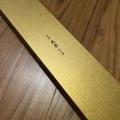 新品 鍛造VG10 黒染め 切り付け 牛刀包丁 Spalted Wood 八角柄 - メルカリ