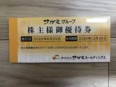 2026年最新】サガミ 優待券の人気アイテム - メルカリ
