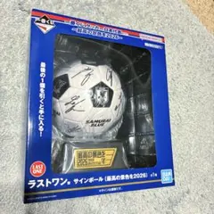一番くじ サッカー日本代表 ラストワン賞 サインボール - メルカリ