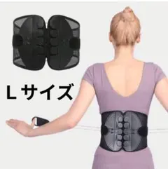 【ラスト1点　Ｌサイズ】骨盤サポーター　骨盤ベルト　男女兼用　腰痛サポーター　黒