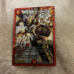 レッドゾーン ヒーローレア　シク 楽天市場】轟く侵略 レッドゾーン（関連作品デュエルマスターズ