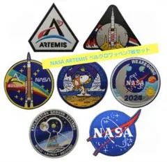 NASA ARTEMIS 刺繍ベルクロワッペン 7枚セット