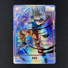 孫悟空 SCR パラレル 覚醒の鼓動【FB01-139/セット割あります】 - メルカリ