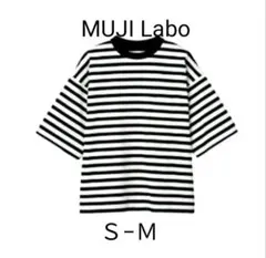MUJI Labo　超長綿天竺編みＴシャツ Ｓ～Ｍ オフ白ボーダー　ムジラボ