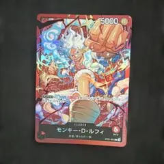 ワンピースカード モンキー・D・ルフィ ニカ リーダー ST21-001のサムネイル
