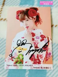 2025年最新】渡辺美優紀 サインの人気アイテム - メルカリ