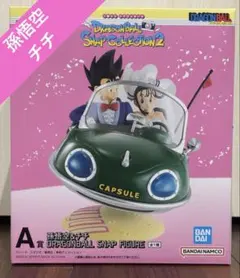 ドラゴンボール　一番くじ　A賞　孫悟空　チチ　フィギュア