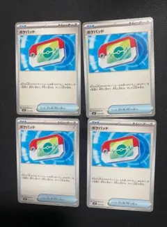 ポケモンカード ポケパッド 4枚セット