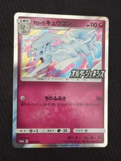 アローラ キュウコン 218/SM-P プロモ 4枚セット - メルカリ