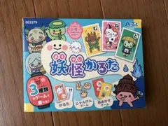 妖怪かるたのサムネイル