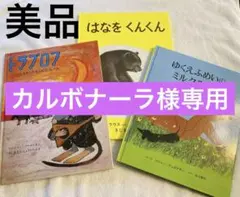 カルボナーラ様 リクエスト 2点 まとめ商品