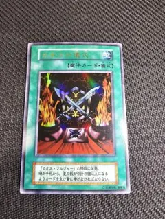 遊戯王OCG プレミアムパック2 遊戯王初期 カオスの儀式 ウルトラレア