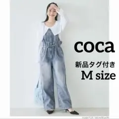 【新品タグ付き】coca デニムサロペット　M Blue