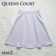 【訳あり】QUEENS COURT フレアスカート ラベンダー 2 Mのサムネイル