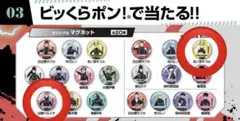 怪獣8号　くら寿司　オリジナルマグネット　出雲ハルイチ　四ノ宮キコル