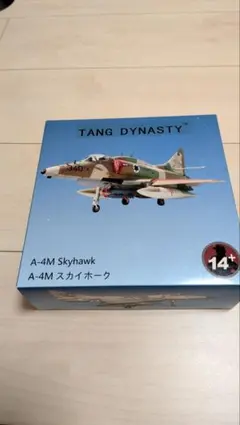 ツクダ 1/48 桜花 MXY7-11 未組立プラモ - メルカリ
