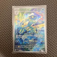 ゲコガシラ AR MEGA 拡張パック ニンジャスピナー キラ 087/083のサムネイル