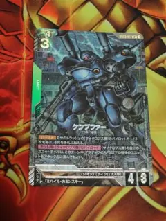 2026年最新】ケンプファー GD03-017の人気アイテム - メルカリ