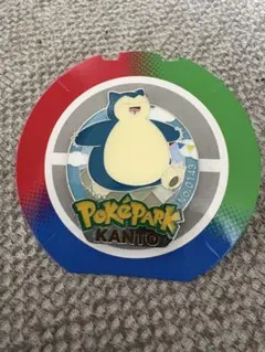 ポケパーク ピンズ ピンバッジ カビゴン - メルカリ